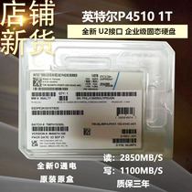 Intel Intel P4510 1T U2 NVME Solid State Drive Enterprise Class Server SSD New