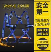 All-round electrician high-altitude operation safety belt European five-point whole-body belt power safety rope safety belt
