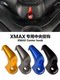 18-25 Yamaha xmax300 수정 된 전면 후크 특수 알루미늄 합금 저장 고리에 적합합니다. 18-25 Yamaha xmax300 수정 된 전면 후크 특수 알루미늄 합금 저장 고리에 적합합니다.