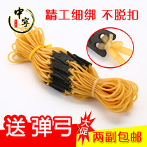 Slingshot rubber band group 1842 traditional 1745 round rubber band 2050 wear-resistant rubber band latex tube two pairs