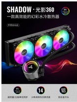 Qiao Sibo Light and Shadow 360 rgb 599