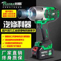 Ruiba high torque brushless electric lithium electric charging wrench wind gun impact auto repair Municipal communication Subway power