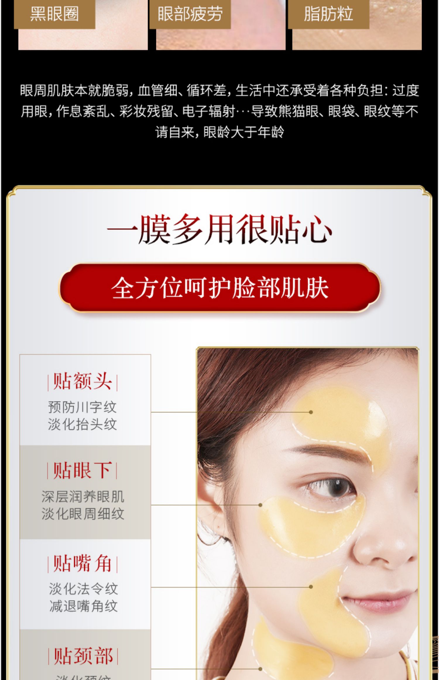 【丸美】淡化细纹黑眼圈眼膜贴