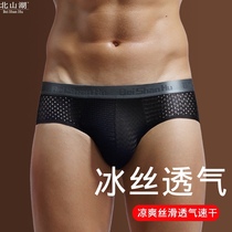 4 ice silk underwear mens triangle ultra-thin mesh hollow transparent sexy mens underpants tide fat plus size