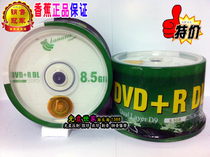 Banana DVD DL D9 disc print 8 5G burning disc Print D9 burning disc