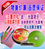 Banana disc CD-RW DVD-RW DVD RW Rewritable disc Blank burning disc 10 pieces