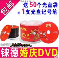 Rhenium wedding burning disc DVD-r 4 7g disc blank disc 16X 50 wedding special disc