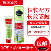 German DM baby mosquito repellent spray anti-itch cream Baby and Child anti-mosquito liquid mosquito bite artifact outdoor use