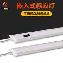 Embedded hand sweep induction cabinet light kitchen hanging cabinet bottom light wardrobe laminate concealed slotted invisible led light strip