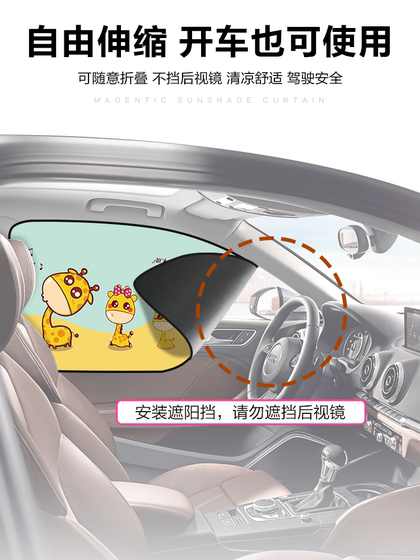 자동차 선샤이드 창문 선 자 스크린 단열재 어린이 유모차 차 햇빛 선샤이드 개인 자기 개폐식 커튼 자동차 선샤이드 창문 선 자 스크린 단열재 어린이 유모차 차 햇빛 선샤이드 개인 자기 개폐식 커튼