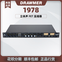 Yisheng Audio SF UK Drawmer 1978 Stereo FET Compressor Studio Compression