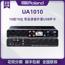 Roland Rolland UA-1010 UA1010 10 in 10 out of USB sound card Professional Recording Audio Interface