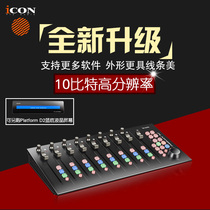 Eken ICON Platform M X 8-channel Digital DAW software console remix controller