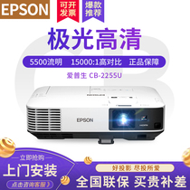 Epson CB-2255U HD engineering projector large conference room HD smart projector 5000 lumens built-in wireless full HD 1080p Projector
