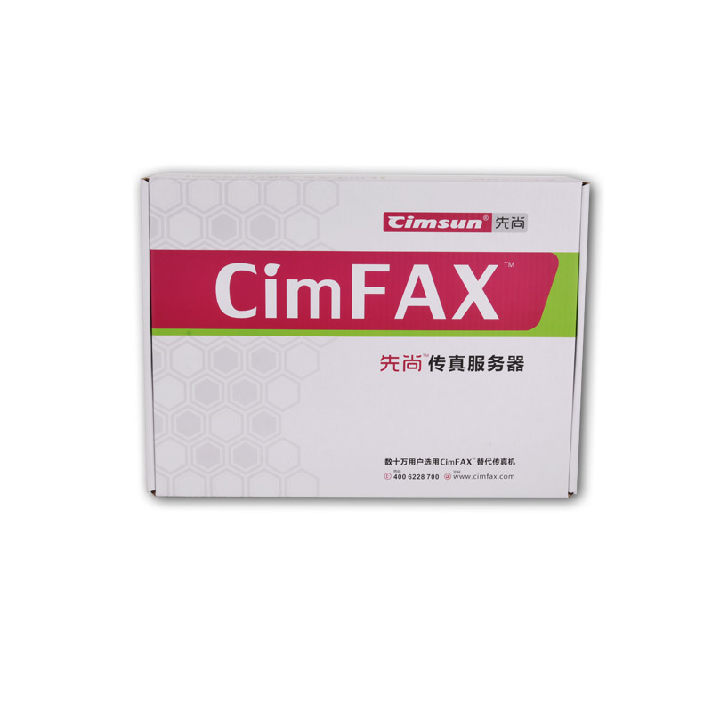 cimsun先尚cimfax传真服务器标准版a5电子数码无纸网络传真机邮