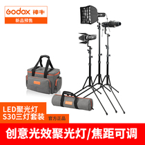 God Bull S30 -Dled Photographic Lamp Triple Light Suit Focusable Spotlight cylinder Microfilm Direct interplay video camera lamp