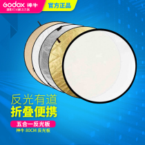 God cow five in one 80CM reflector soft light silver gold White Black