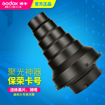 Photographic equipment Beam tube Condenser Flash Large beam tube Baorong bayonet with honeycomb piece pigs mouth