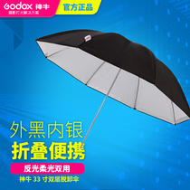 Shenniu 33-inch double-layer unloading umbrella photography professional reflective soft light outside black inside Silver two white dual-purpose photographic equipment