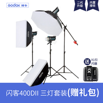 God Bull Flash Guest 400DII Second-generation Shadow Room Flash Portrait Portrait Photography Equipment Flexlight Box Movie Shed Triple Light Suit
