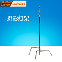 Photography Magic Leg large upgraded version photography C- frame studio film and television photography lamp stand flag plate bracket equipment