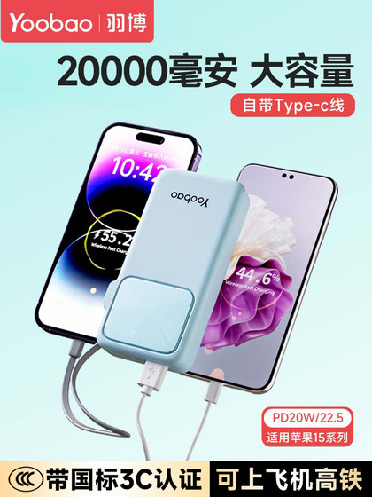 Yubo Power Bank 3C 인증은 비행기에서 사용할 수 있습니다. Yoobao Power Bank 20,000 MAH 공식 주력 상점 케이블로 진정한 빠른 충전 20,000 대용량 초대형 작은 휴대용 모바일 전원 공급 장치 Yubo Power Bank 3C 인증은 비행기에서 사용할 수 있습니다. Yoobao Power Bank 20,000 MAH 공식 주력 상점 케이블로 진정한 빠른 충전 20,000 대용량 초대형 작은 휴대용 모바일 전원 공급 장치