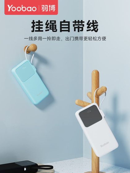 Yubo Power Bank 3C 인증은 비행기에서 사용할 수 있습니다. Yoobao Power Bank 20,000 MAH 공식 주력 상점 케이블로 진정한 빠른 충전 20,000 대용량 초대형 작은 휴대용 모바일 전원 공급 장치 Yubo Power Bank 3C 인증은 비행기에서 사용할 수 있습니다. Yoobao Power Bank 20,000 MAH 공식 주력 상점 케이블로 진정한 빠른 충전 20,000 대용량 초대형 작은 휴대용 모바일 전원 공급 장치