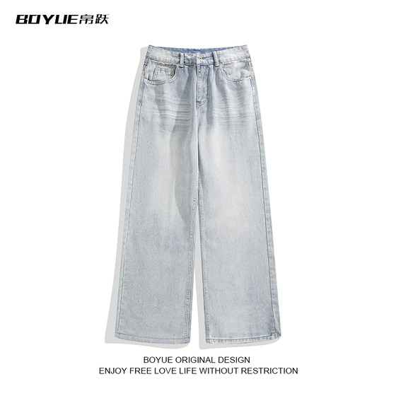 BOYUE Boyue Washed Light Blue Straight Jeans Casual Drooping Personalized Versatile Wide-legged Floor Trousers Men
BOYUE Boyue Washed Light Blue Straight Jeans Casual Drooping Personalized Versatile Wide-legged Floor Trousers Men