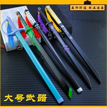 Childrens toy ornaments assassin magic knife thousand blade large weapon plum blossom thirteen owner Qingfeng sword metal model