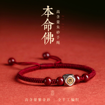Pure silver life of the tiger year red rope bracelet female good luck Anju sana Ben red rope knitting rope couple