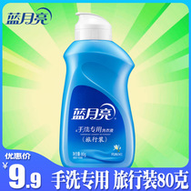 Blue moon hand wash special laundry detergent travel small bottle 80g mini travel portable travel sample 9 9
