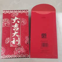 6 big numbers big italian famous commercial universal RMBten thousand red envelope is seal 1-3 ten thousand courtesy gold bag business bonus