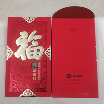 6 large number of fu characters RMBten thousand Hongbaoli is the seal year final award gift gift bag 1-3W color gift bag commercial general Runfu
