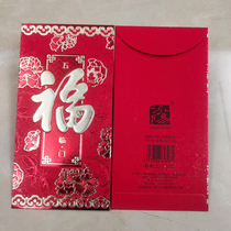Fu Character Hong Yang Cultural Name RMB5.007 million RMB100 Tiling Red Bauli is an upscale bonus business 6 clothes