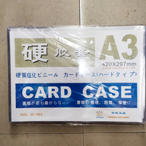 Jincheng 803 hard rubber sleeve large A3 file sleeve