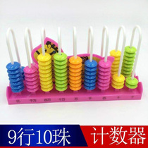 K8125 Galaxy Star 1-4 Grade Mathematics Course Simultaneously Learn Trojan Horse Nine-line Counter Students Learn 9-line