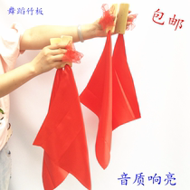 Direct sales Allegro red silk adult Allegro childrens eloquence teaching red silk Allegro children bamboo board fingerboard dance festival board