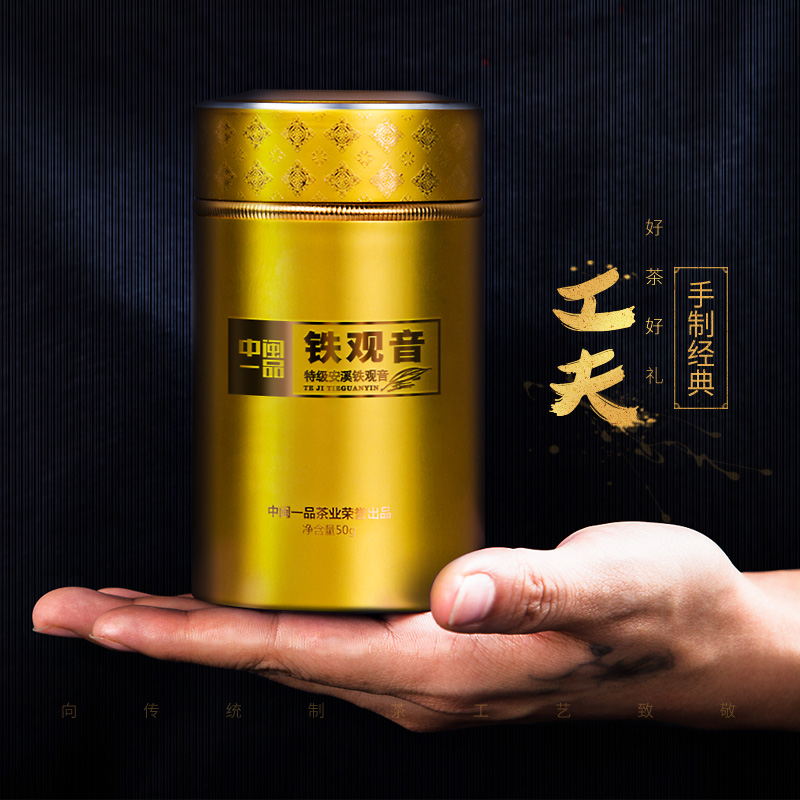 中闽一品 安溪铁观音茶叶浓香型乌龙茶礼盒装罐装茶250g产品展示图1