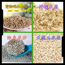 Hamster golden bear rabbit guinea pig deodorant litter absorbent wood grain sawdust sawdust shavings urine sand urine sand cat sand