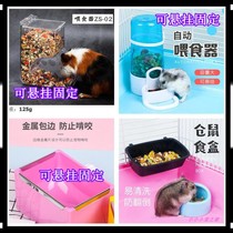 Hamster automatic feeder golden bear guinea pig flower branch squirrel hedgehog ceramic food bowl food bowl large supplies