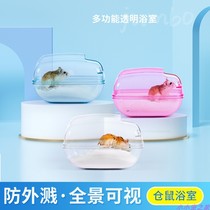 Xingxingwen hamster bath tub bathroom special toilet dual-use golden bear bath sand bathtub urine sand external supplies