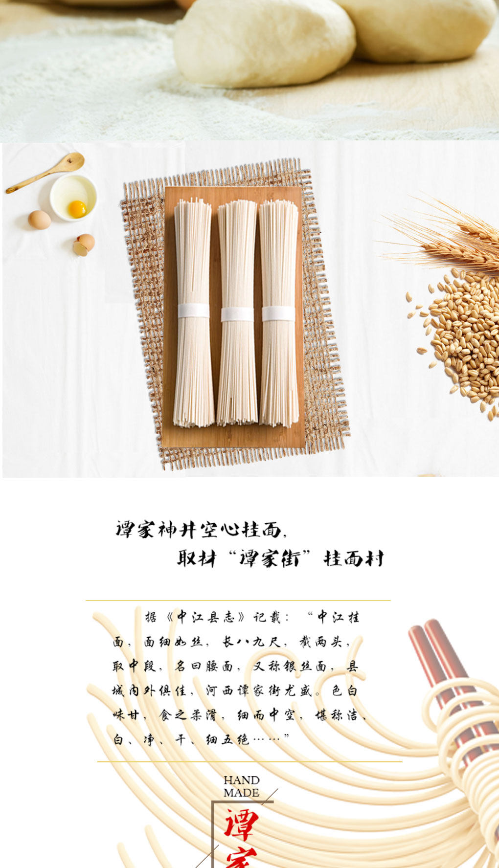 四川特产 谭家神井 中江挂面 手工空心面 300g*2礼盒装 满额包邮