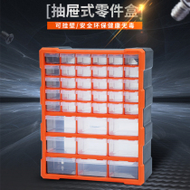 Plastic tool box building block parts storage box screw element classification sorting box drawer type multi-grid cabinet