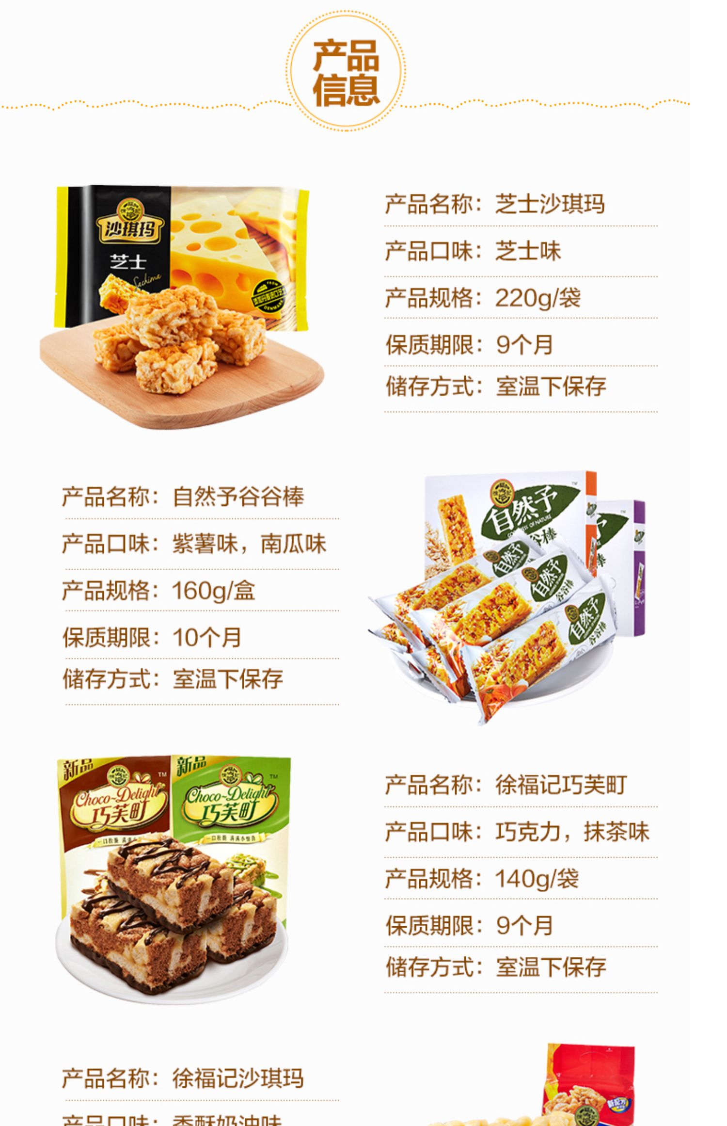 徐福记芝士沙琪玛220g*3袋早餐糕点心散装批发零食老式萨其马整箱