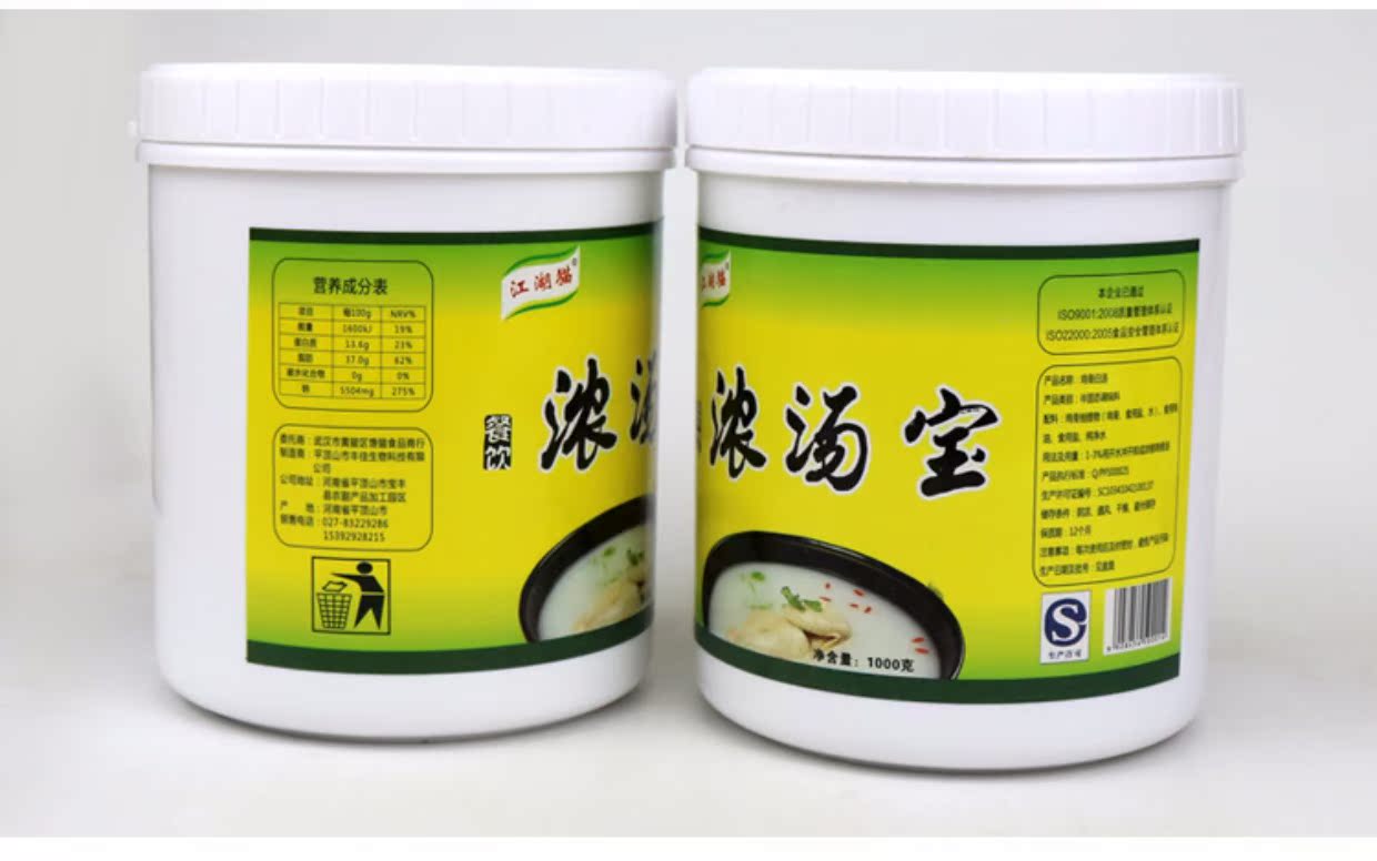 江湖猫浓汤宝 高汤商用 浓缩鸡骨汤 过桥米线汤底 鱼粉高汤包邮