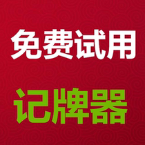 25 scoring auxiliary competition mobile phone scoreboard fighting landlord multi-function running fast Bo music card counting card