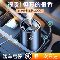Smart car aromatherapy spray car perfume long-lasting light fragrance car deodorant high-end car interior ornaments