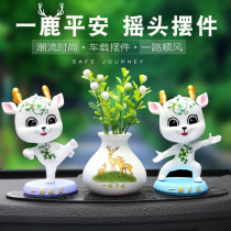 Car ornaments all the way to safe deer shaking head Creative car interior character cute decoration supplies