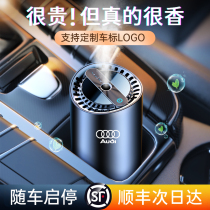Smart spray Audi car aromatherapy for A4L A6L A7 Q5L Q7 car perfume interior decoration