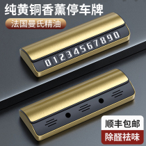 Brass mobile phone number plate high-end car temporary parking number plate car perfume aromatherapy car decoration male